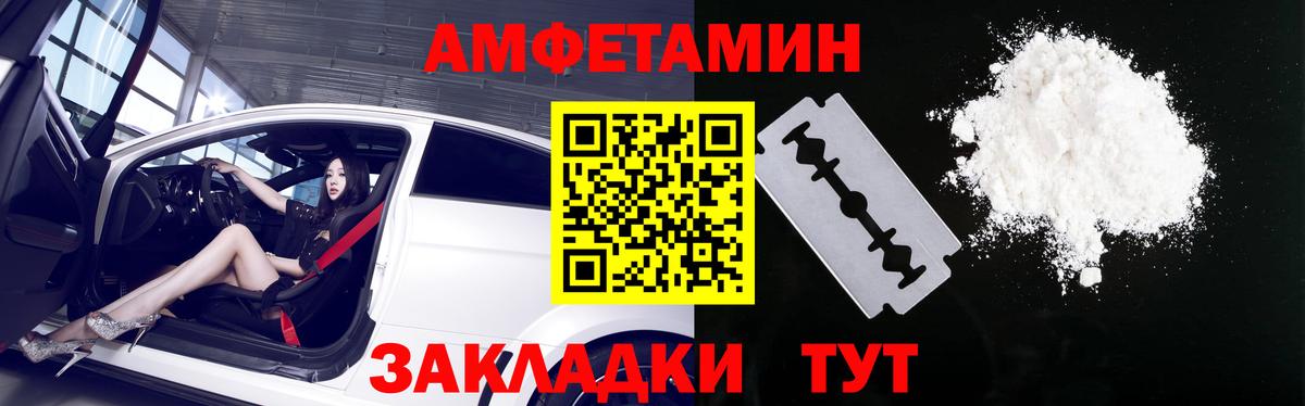 Амфетамин VHQ  АМФ  Когалым  Вход с VPN 