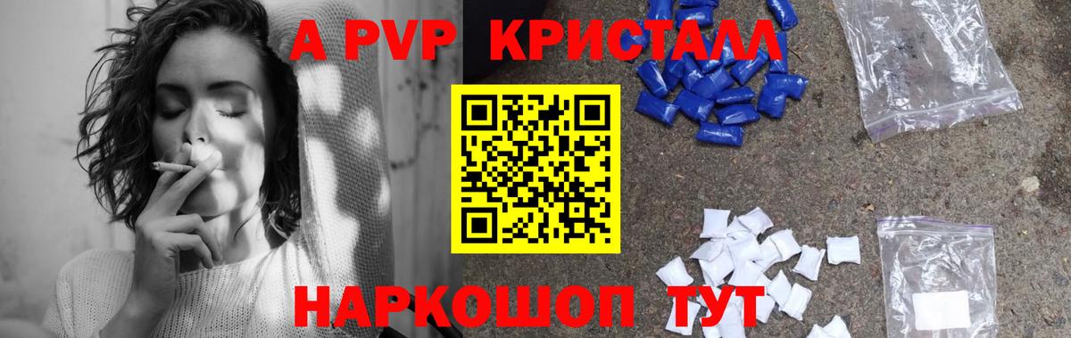 Alpha PVP СК Когалым