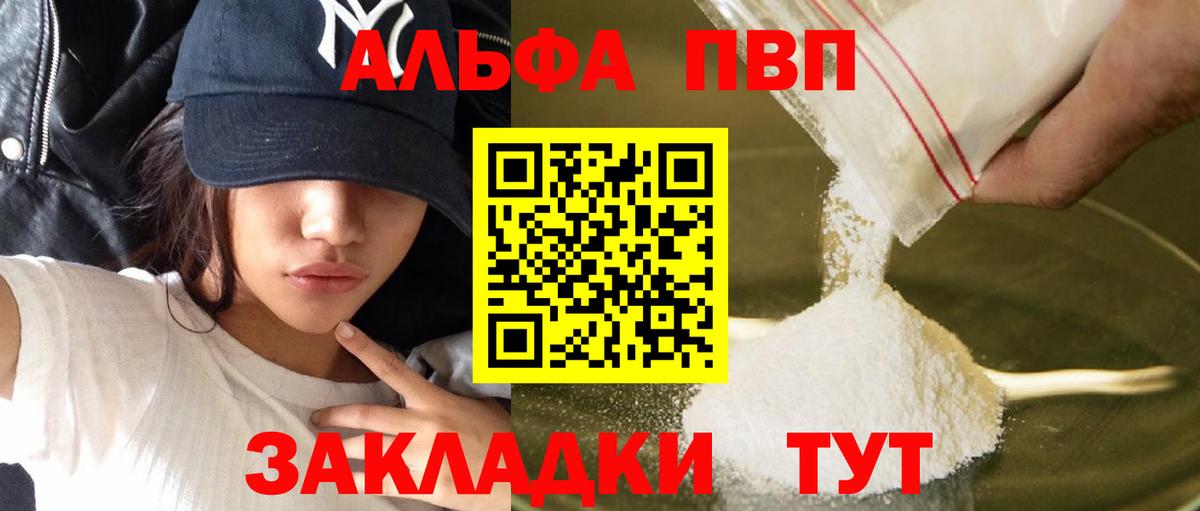 Когалым  Альфа ПВП мука  Alfa_PVP крисы CK  Вход с VPN  Alpha PVP  Alpha PVP мука 