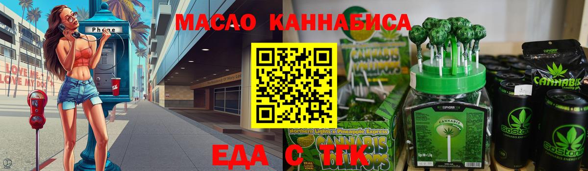Cannafood марихуана Когалым