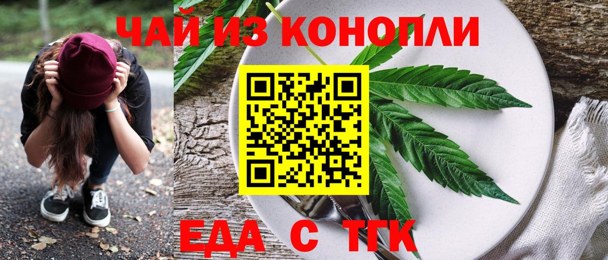 Когалым  Canna-Cookies конопля  Вход с VPN 