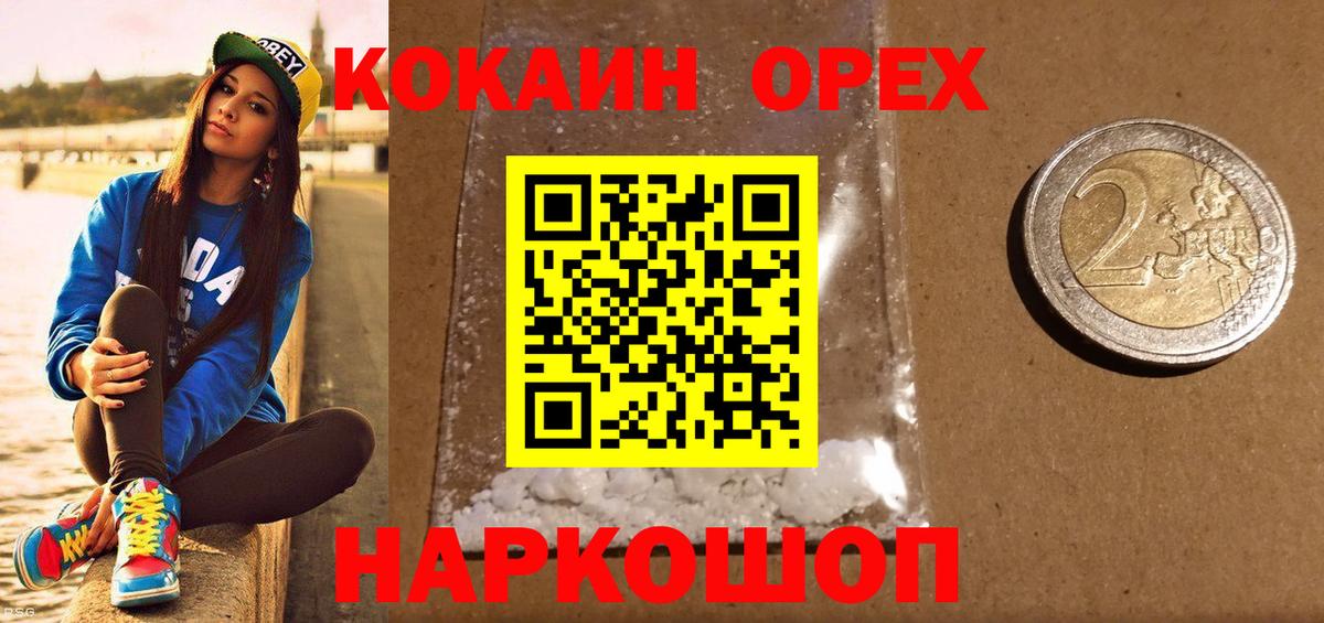 COCAIN Колумбийский  Кокаин  Когалым 