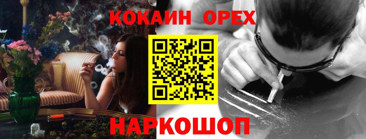 Когалым  Cocaine Эквадор  Вход с VPN 