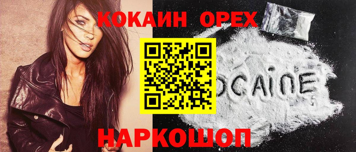 Cocaine 97% Когалым