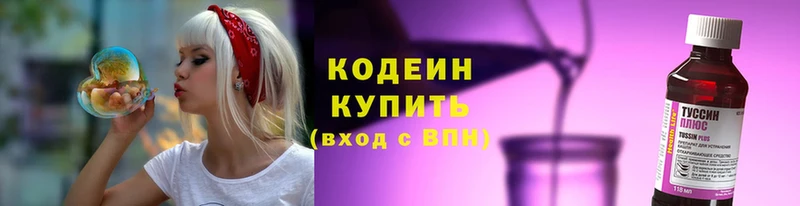 Кодеиновый сироп Lean Purple Drank  Когалым 