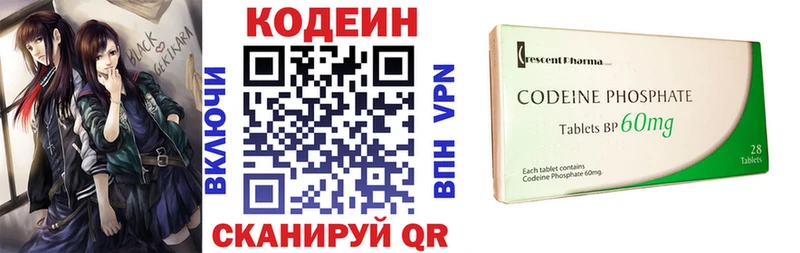 наркошоп  Когалым  Codein напиток Lean (лин) 