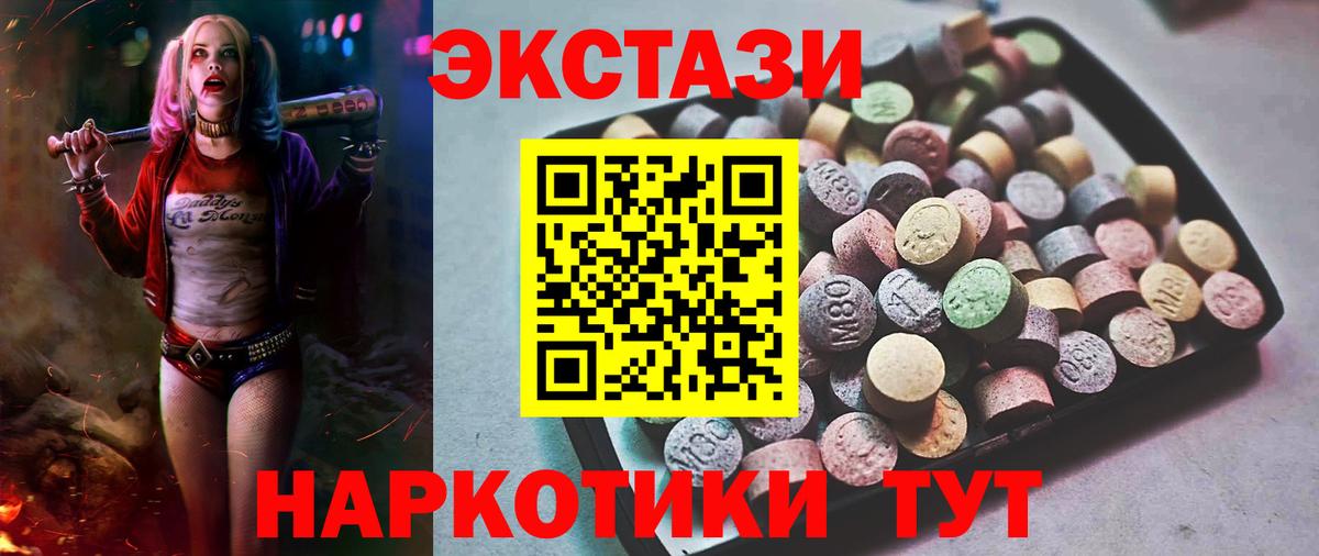 ЭКСТАЗИ  Экстази диски  blacksprut маркетплейс  Ecstasy таблы  Когалым  Вход с VPN 