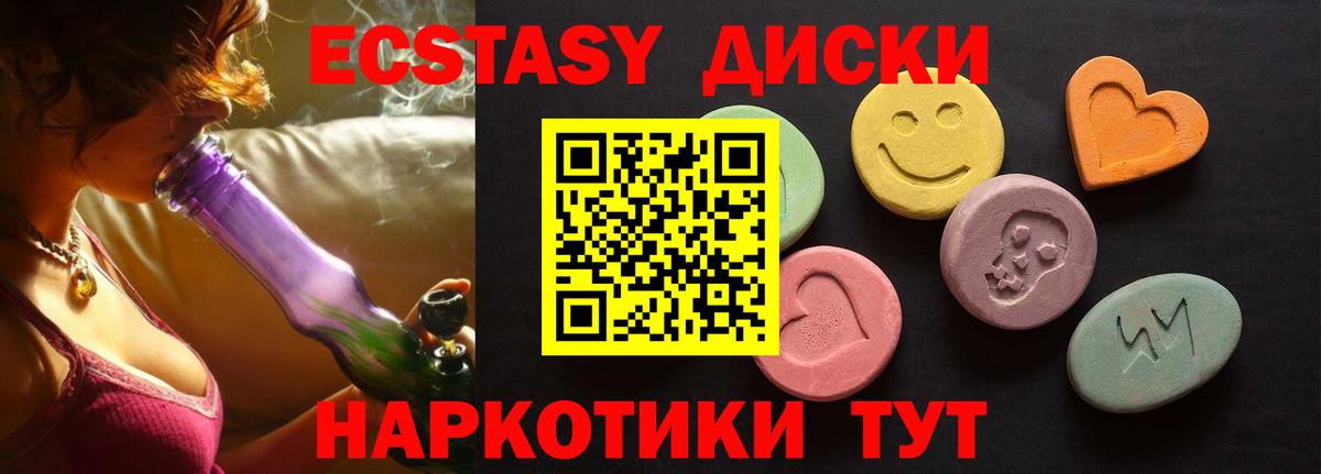Ecstasy Cube Когалым