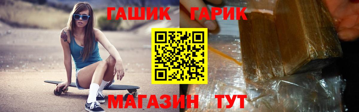 Гашиш гашик Когалым