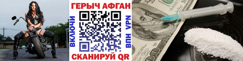 ГЕРОИН VHQ  купить наркотик  Когалым 
