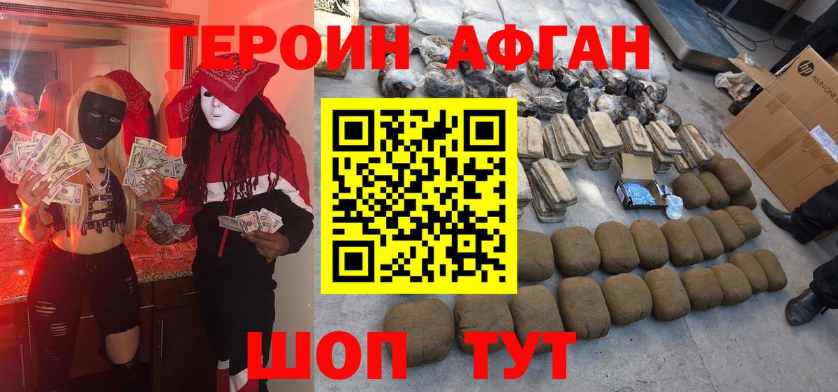 Героин белый Когалым