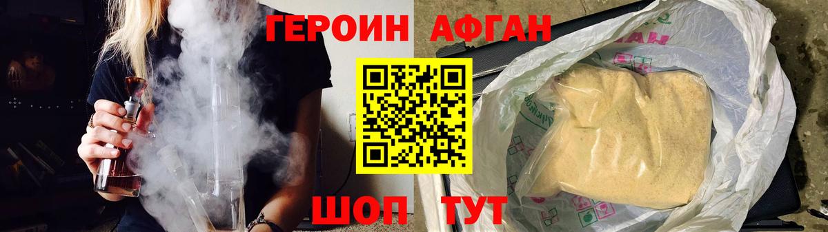 ГЕРОИН белый  ГЕРОИН  Когалым 