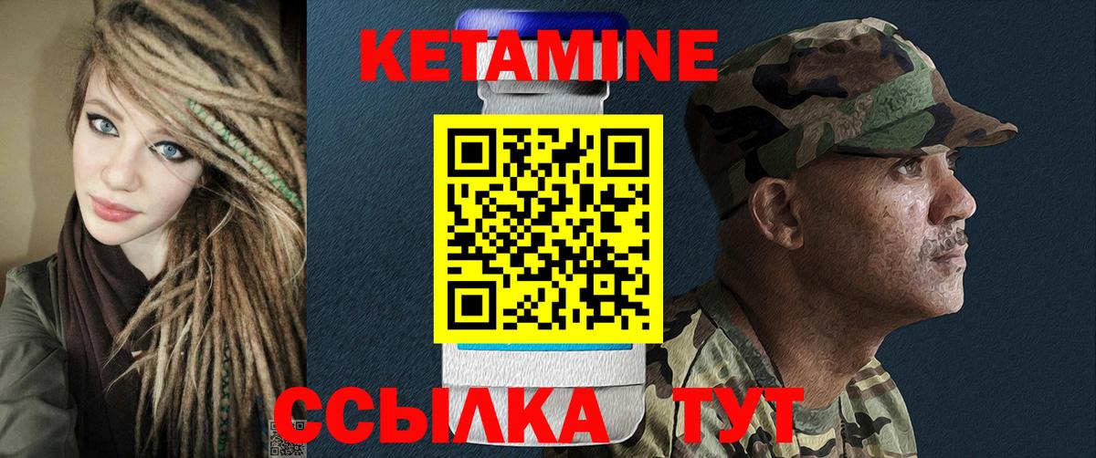 Когалым  Кетамин VHQ  Вход с VPN  Кетамин VHQ 