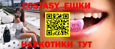 экстази Абинск