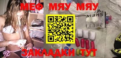 бутират Абакан