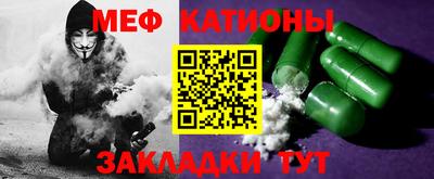 меф Беслан