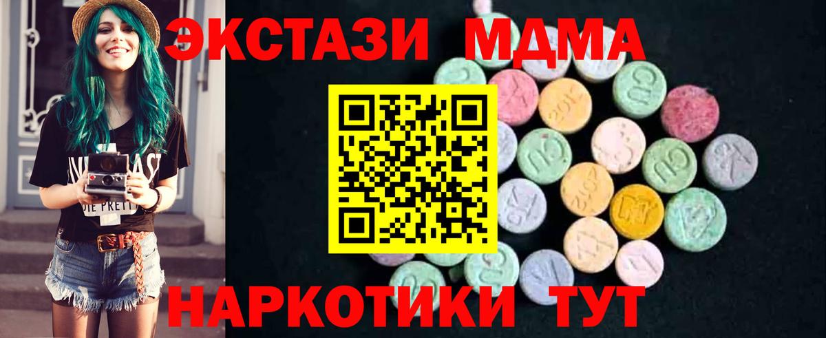 МДМА crystal  MDMA  Когалым  МДМА Molly  Вход с VPN 