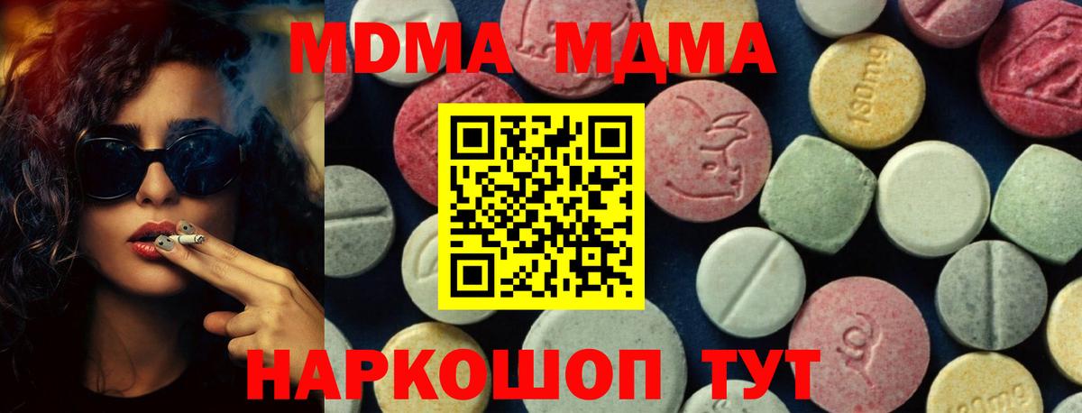 MDMA VHQ  Когалым 