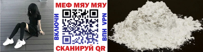 darknet наркотические препараты  Когалым  Меф VHQ 