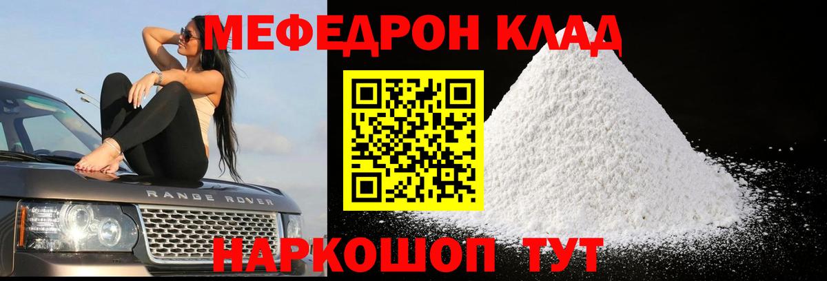 Меф мука Когалым