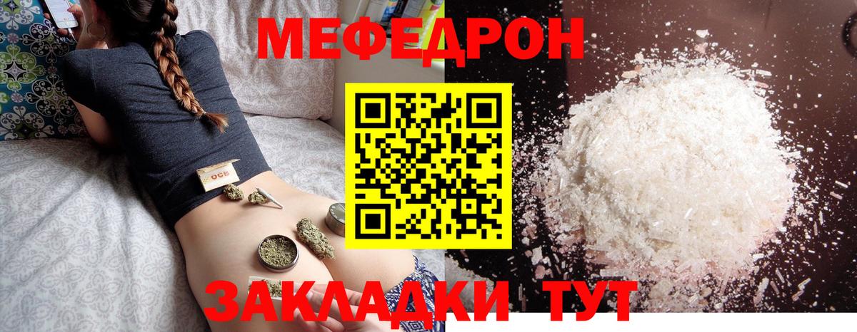 Меф  МЕФ 4 MMC  Мефедрон  Вход с VPN  Когалым  Мефедрон mephedrone 