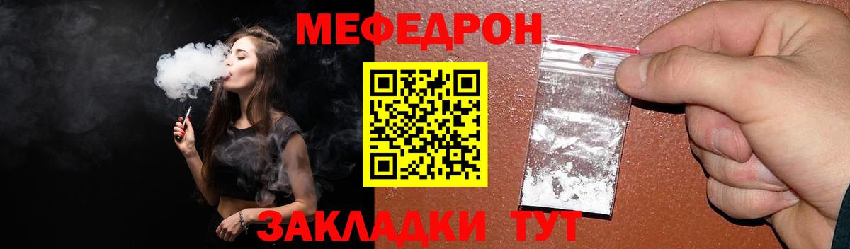 Мефедрон 4 MMC  Когалым  Мефедрон  МЕФ 4 MMC 
