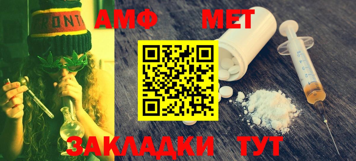 МЕТАМФЕТАМИН витя Когалым