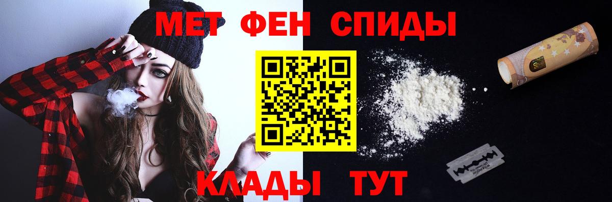 Метамфетамин кристалл  Метамфетамин кристалл  Когалым  МЕТАМФЕТАМИН  Вход с VPN 