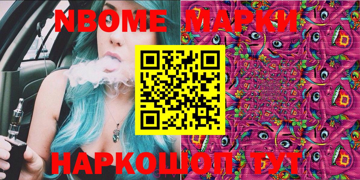 Наркотические марки 1,5мг Когалым