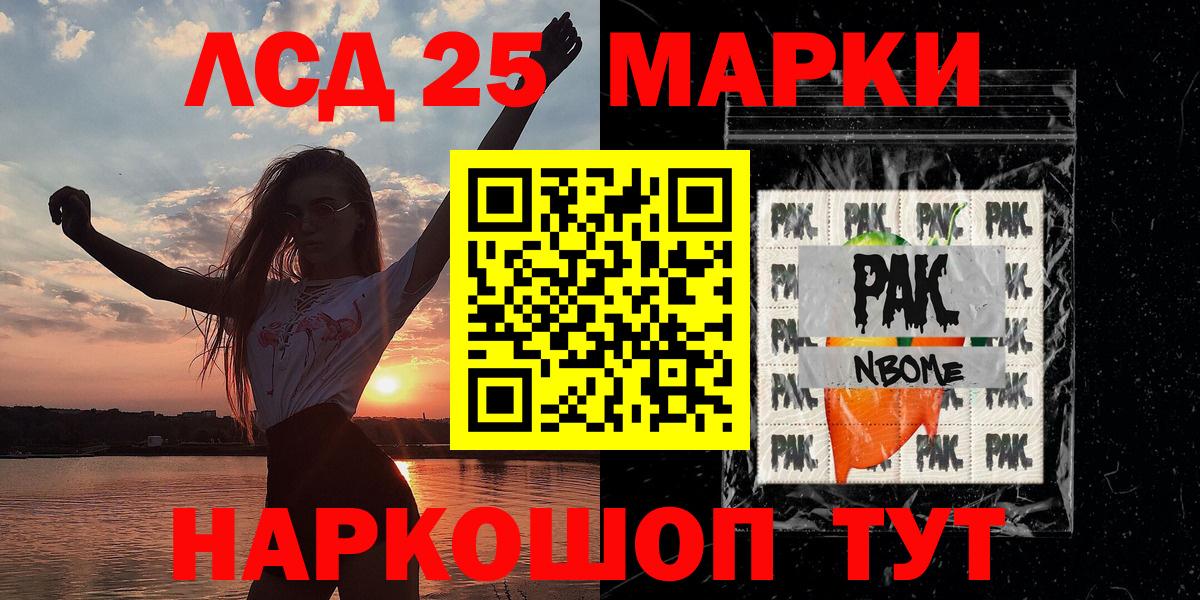 наркотики  Марки 25I-NBOMe 1,8мг  Когалым  Марки 25I-NBOMe 1,8мг 