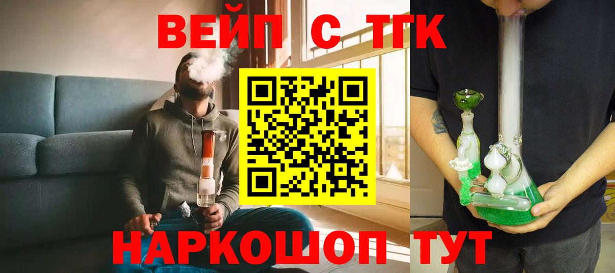 Дистиллят ТГК THC oil Когалым