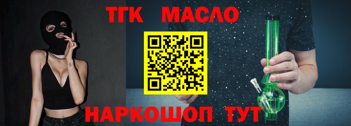 ТГК вейп Когалым