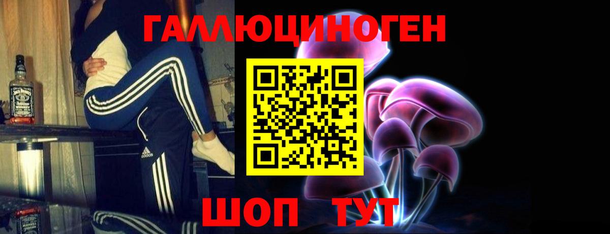 Псилоцибиновые грибы ЛСД Когалым